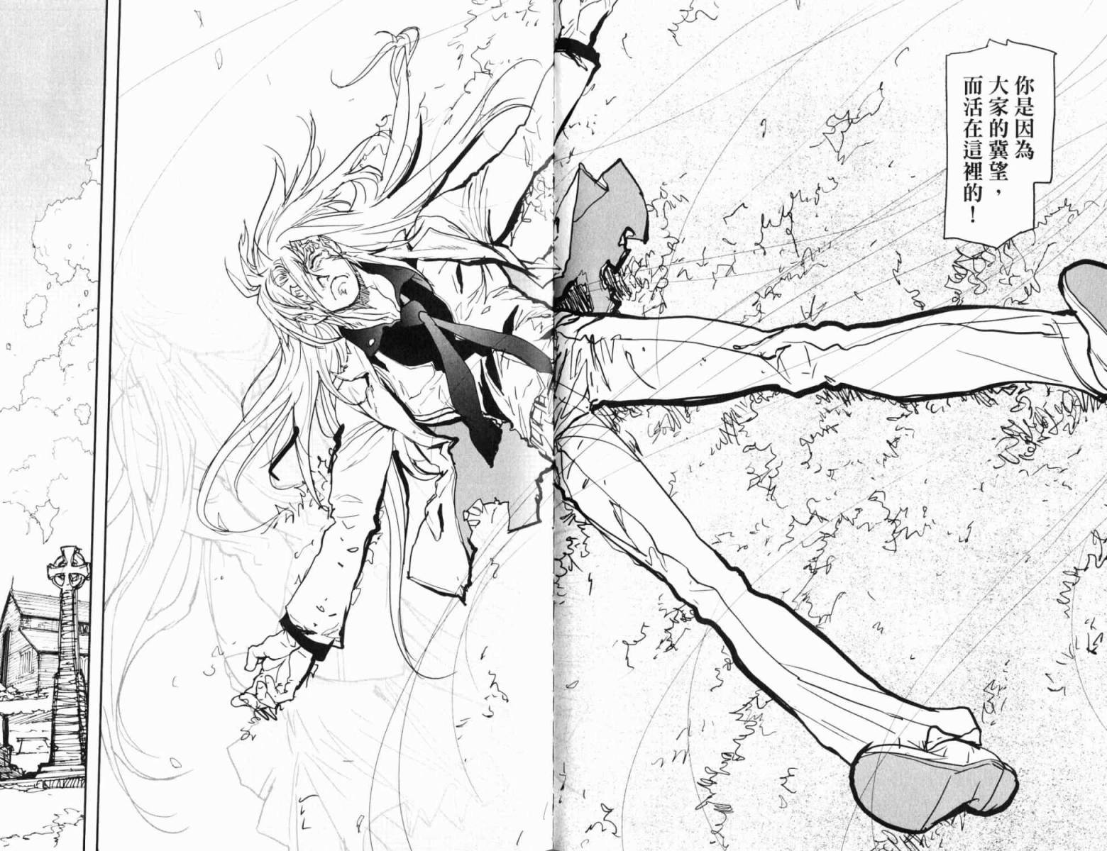 神曲奏界 黑韩漫全集-第03卷无删减无遮挡章节图片 