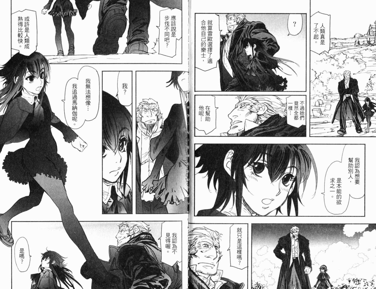 神曲奏界 黑韩漫全集-第03卷无删减无遮挡章节图片 