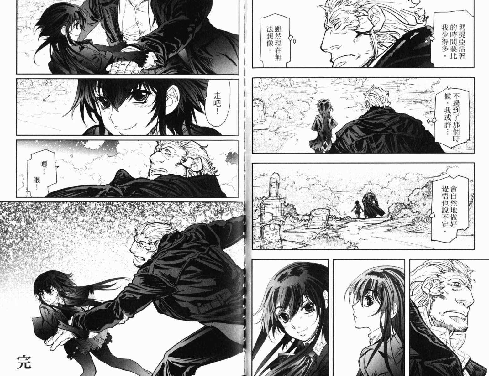 神曲奏界 黑韩漫全集-第03卷无删减无遮挡章节图片 