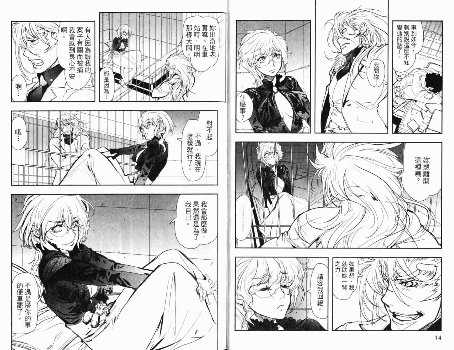 神曲奏界 黑韩漫全集-第03卷无删减无遮挡章节图片 