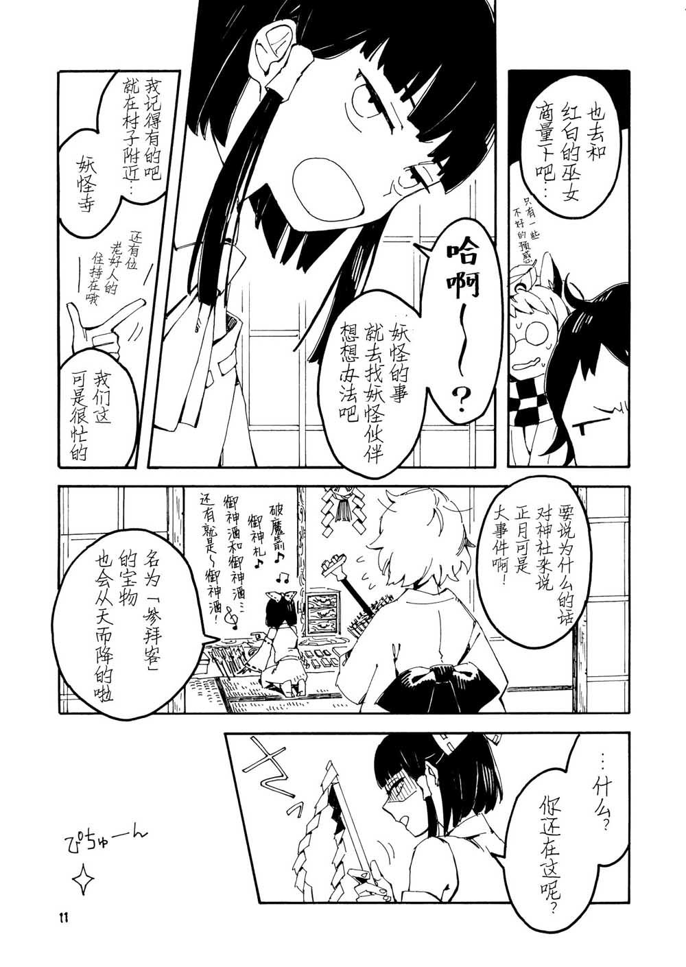 师走总骚记韩漫全集-短篇无删减无遮挡章节图片 