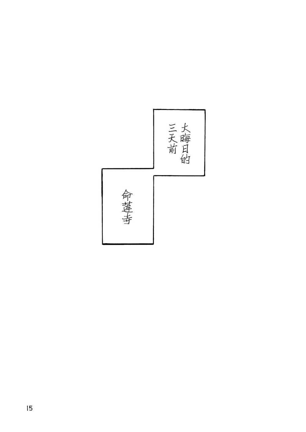 师走总骚记韩漫全集-短篇无删减无遮挡章节图片 
