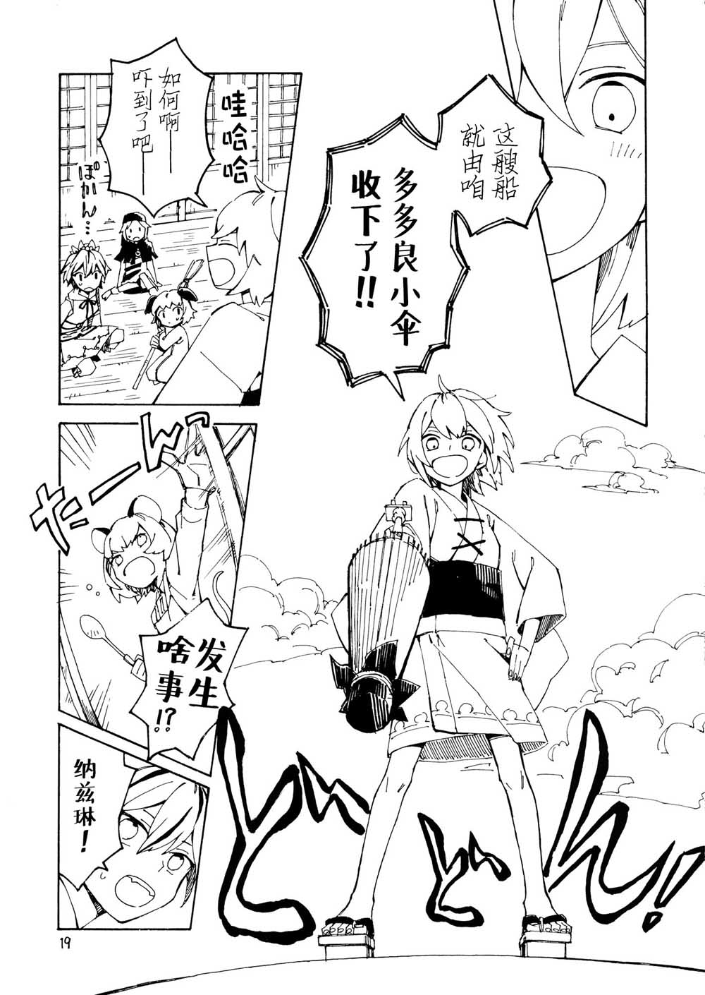 师走总骚记韩漫全集-短篇无删减无遮挡章节图片 