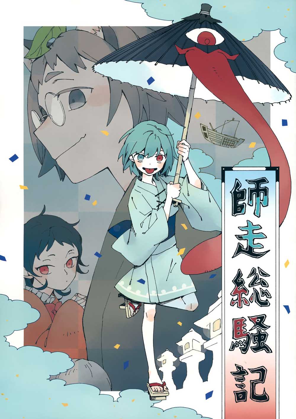师走总骚记韩漫全集-短篇无删减无遮挡章节图片 