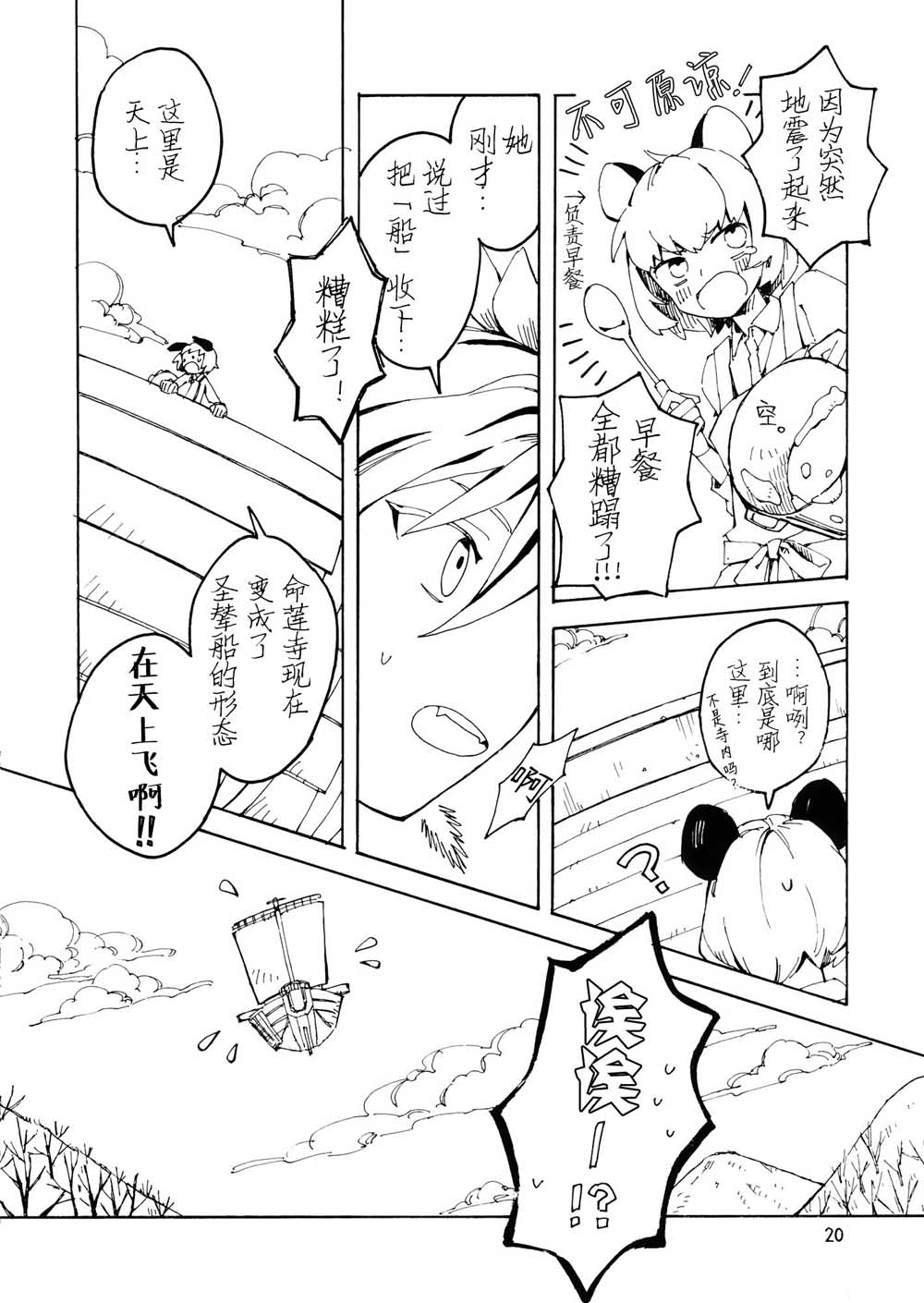 师走总骚记韩漫全集-短篇无删减无遮挡章节图片 
