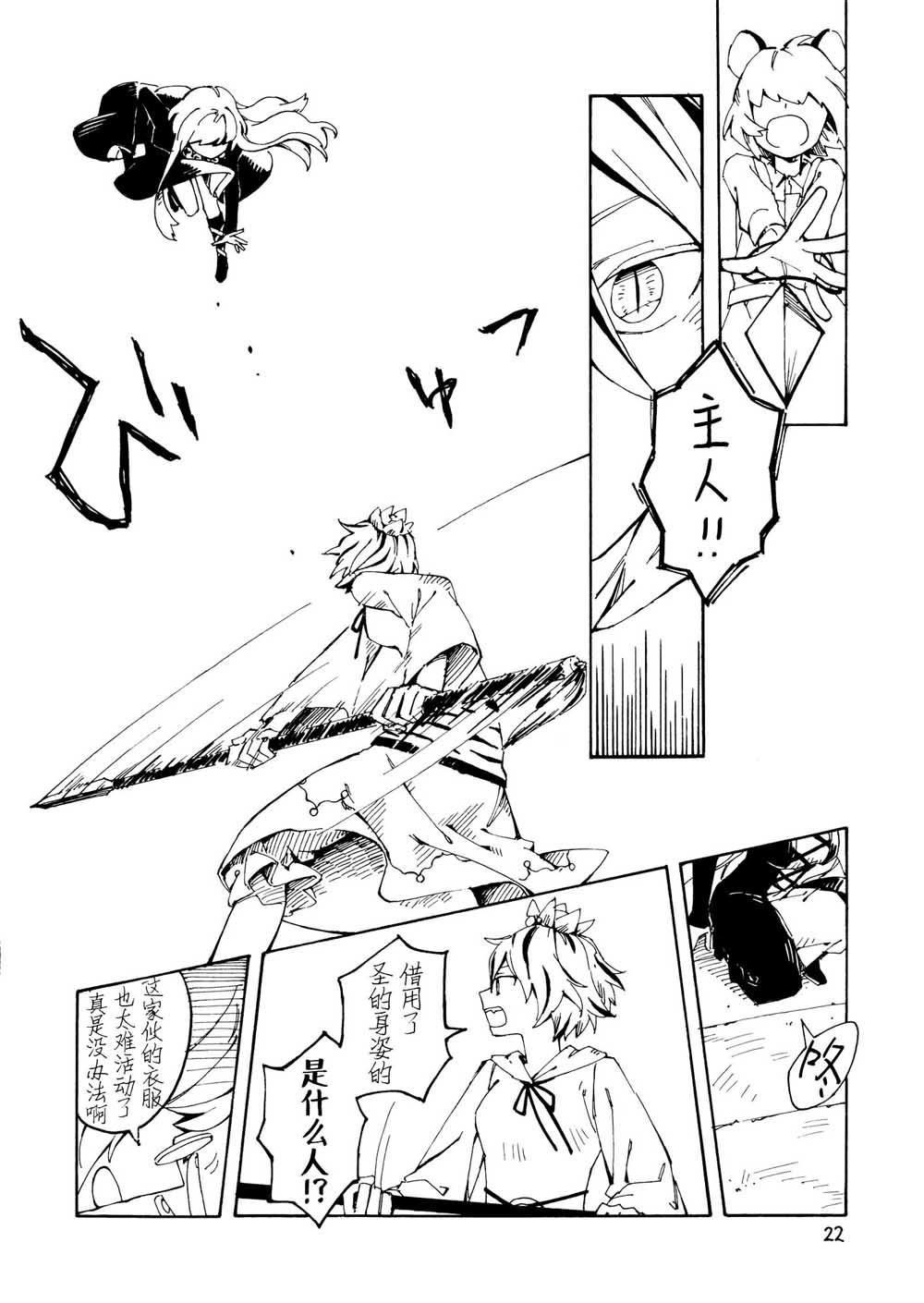 师走总骚记韩漫全集-短篇无删减无遮挡章节图片 