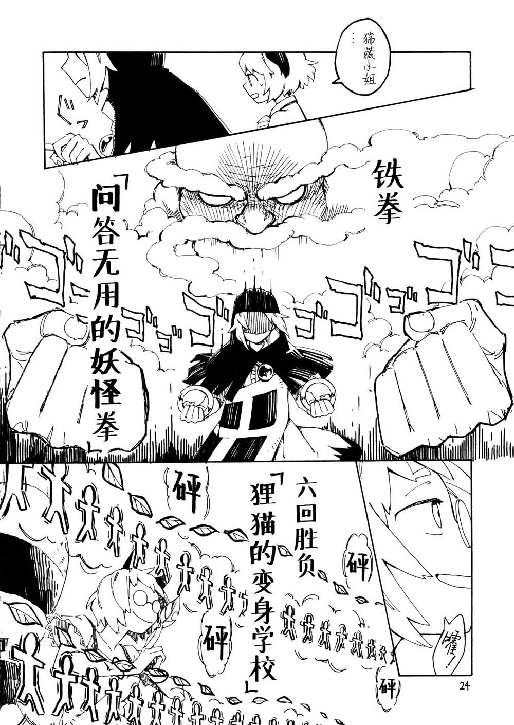师走总骚记韩漫全集-短篇无删减无遮挡章节图片 
