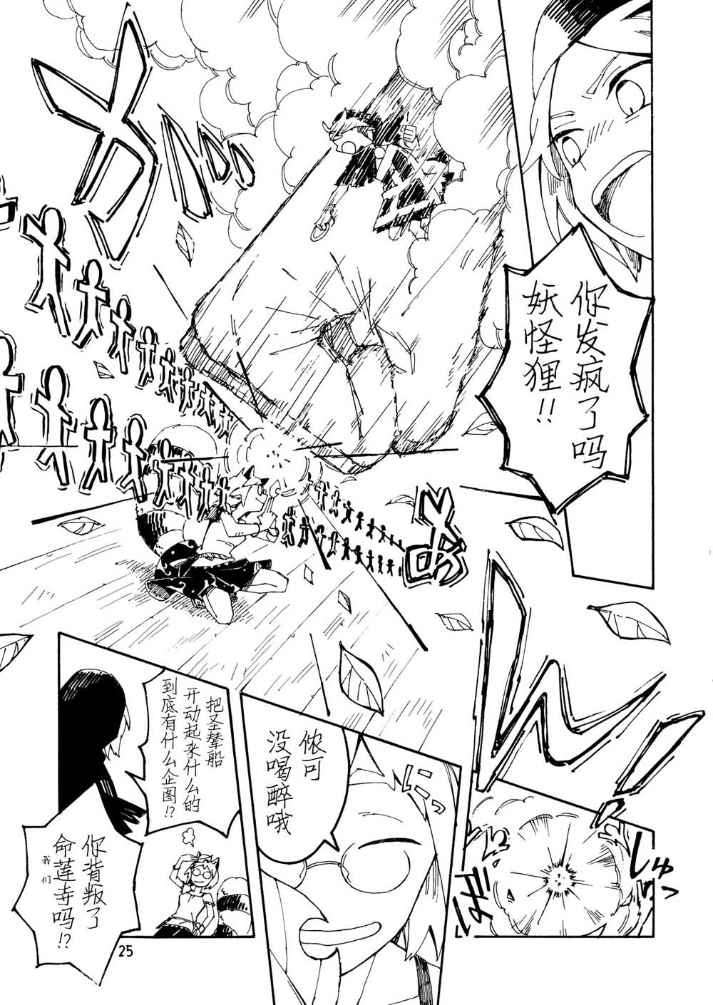 师走总骚记韩漫全集-短篇无删减无遮挡章节图片 