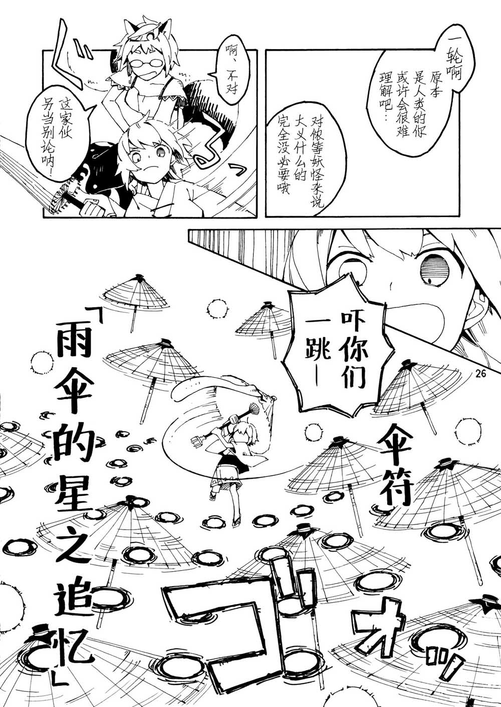 师走总骚记韩漫全集-短篇无删减无遮挡章节图片 