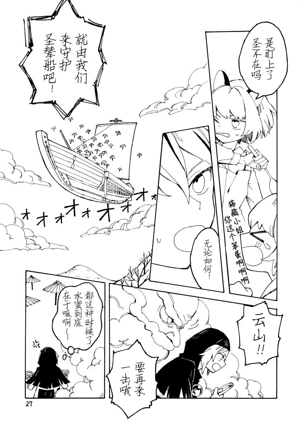 师走总骚记韩漫全集-短篇无删减无遮挡章节图片 