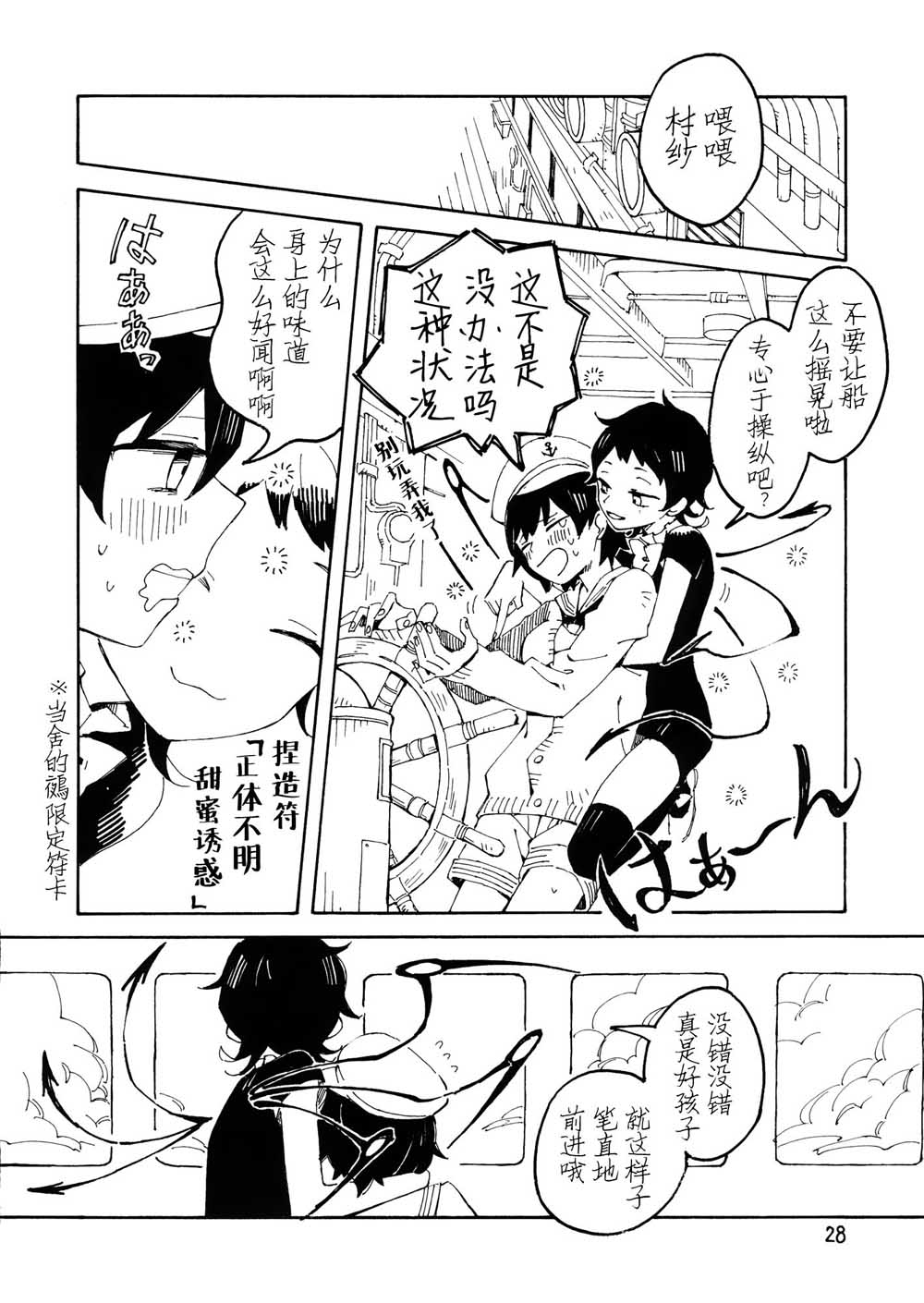 师走总骚记韩漫全集-短篇无删减无遮挡章节图片 