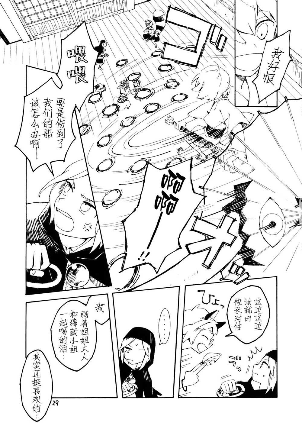 师走总骚记韩漫全集-短篇无删减无遮挡章节图片 