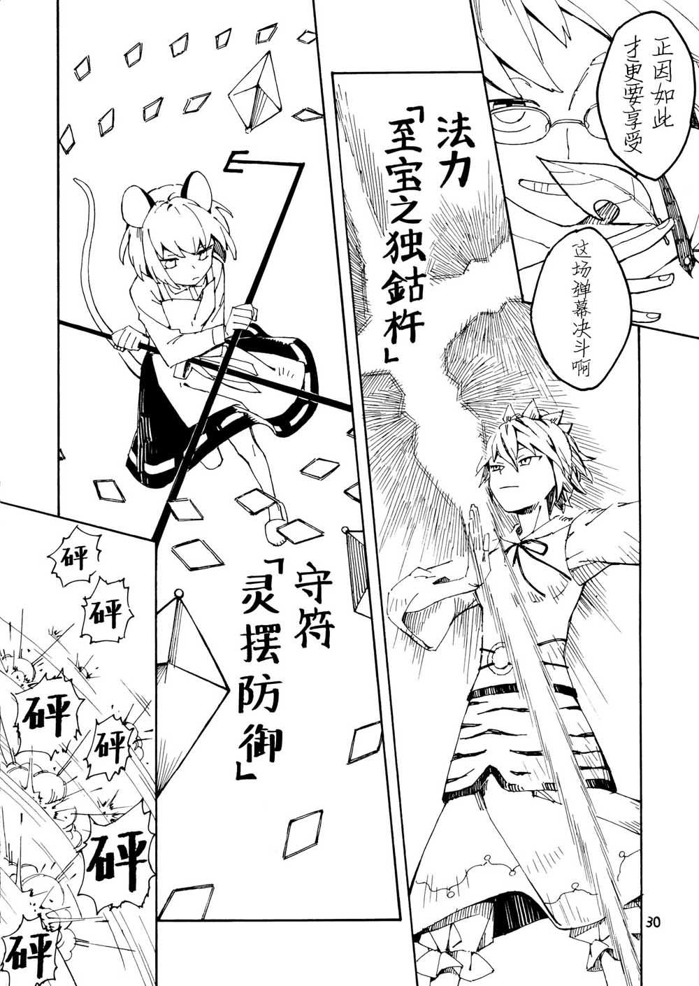 师走总骚记韩漫全集-短篇无删减无遮挡章节图片 