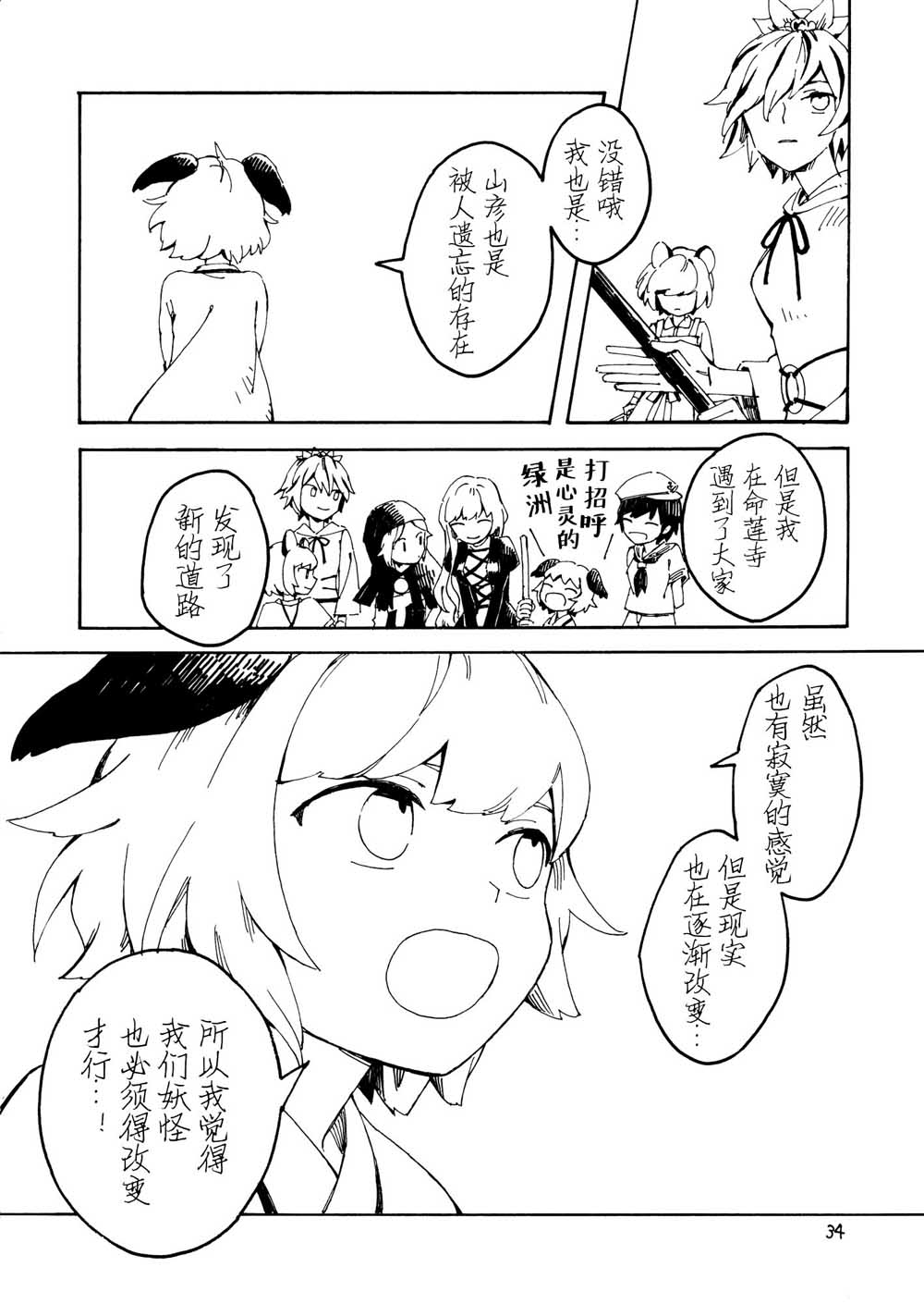 师走总骚记韩漫全集-短篇无删减无遮挡章节图片 