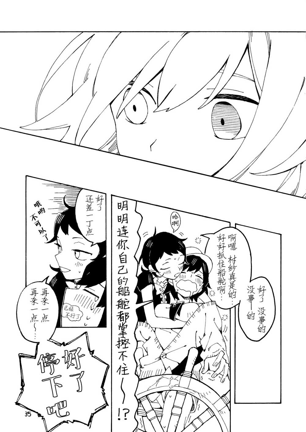 师走总骚记韩漫全集-短篇无删减无遮挡章节图片 