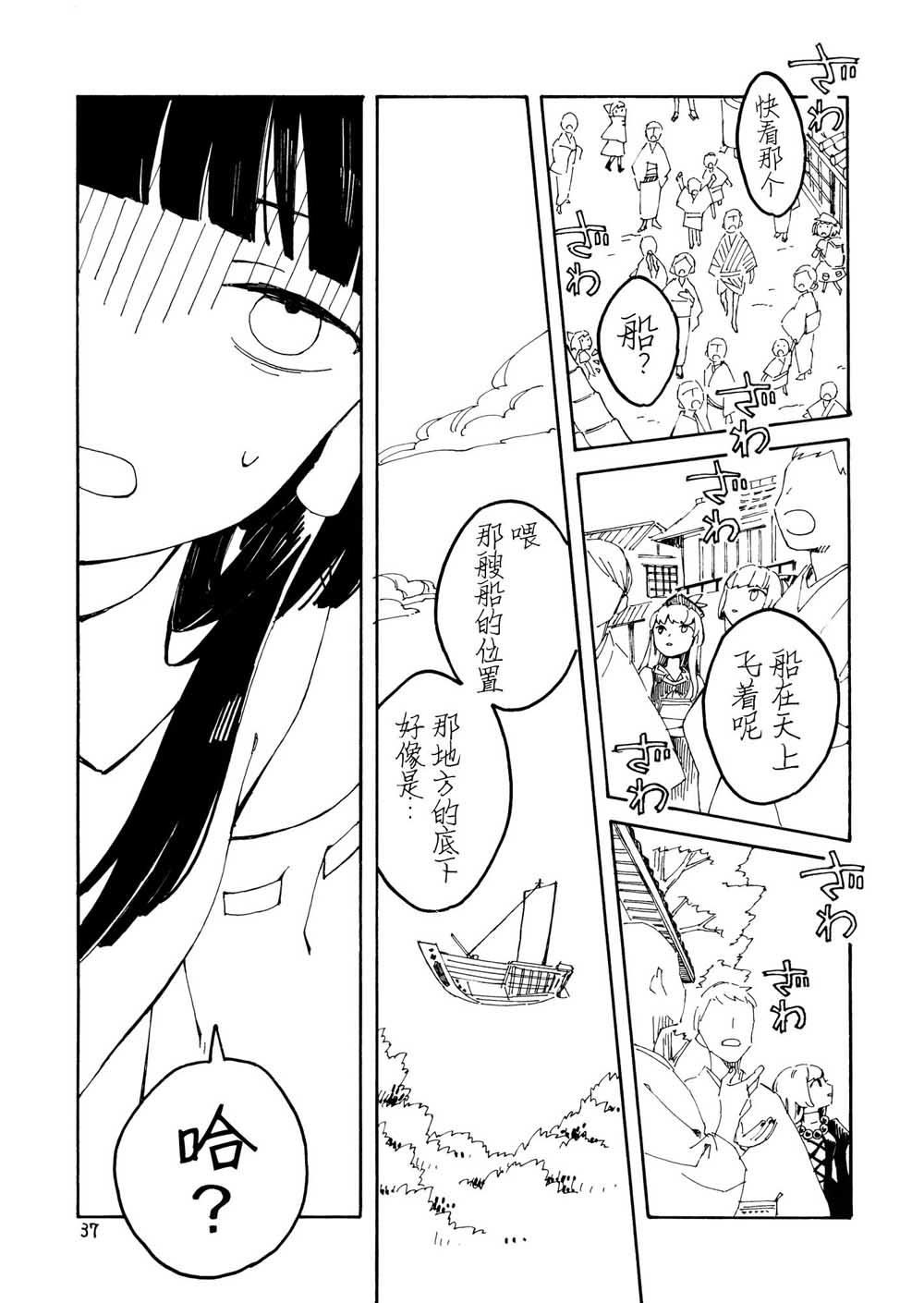 师走总骚记韩漫全集-短篇无删减无遮挡章节图片 