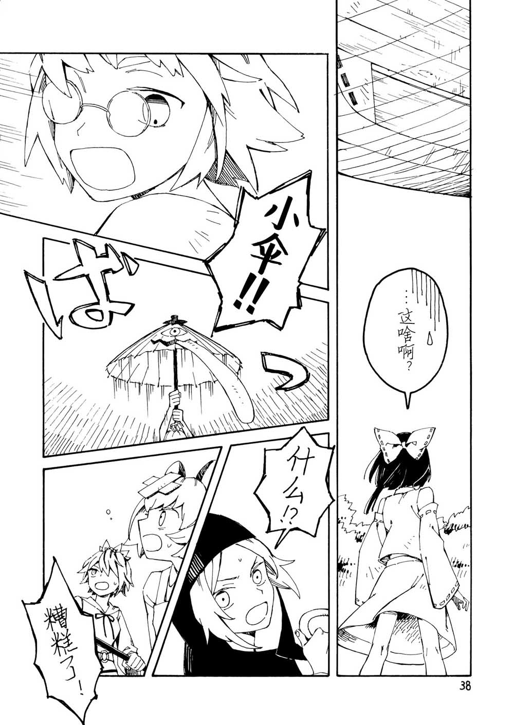 师走总骚记韩漫全集-短篇无删减无遮挡章节图片 