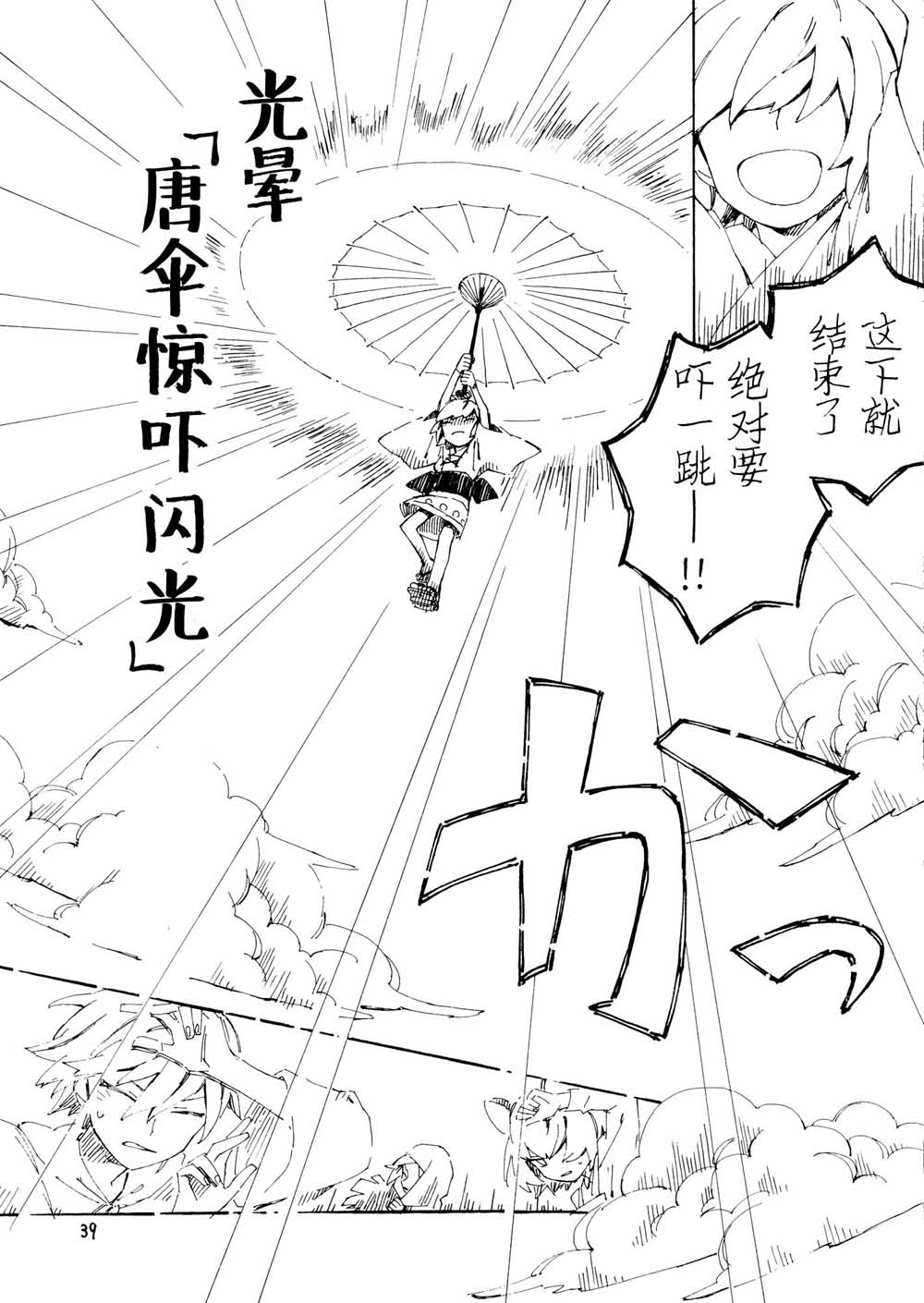 师走总骚记韩漫全集-短篇无删减无遮挡章节图片 