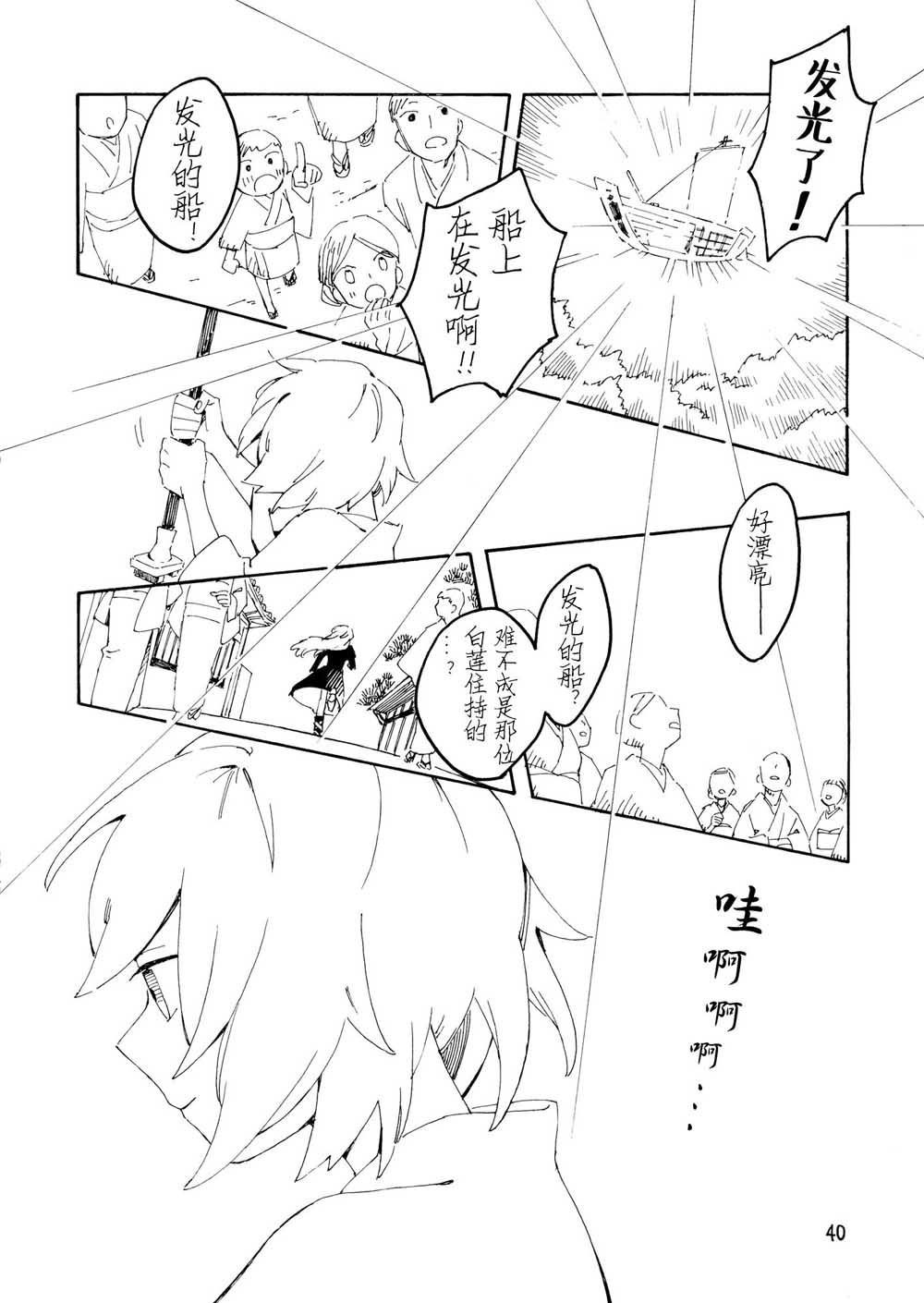师走总骚记韩漫全集-短篇无删减无遮挡章节图片 