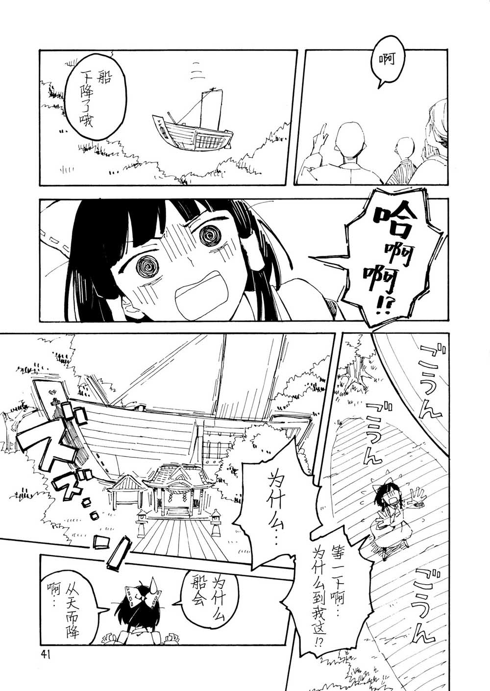 师走总骚记韩漫全集-短篇无删减无遮挡章节图片 