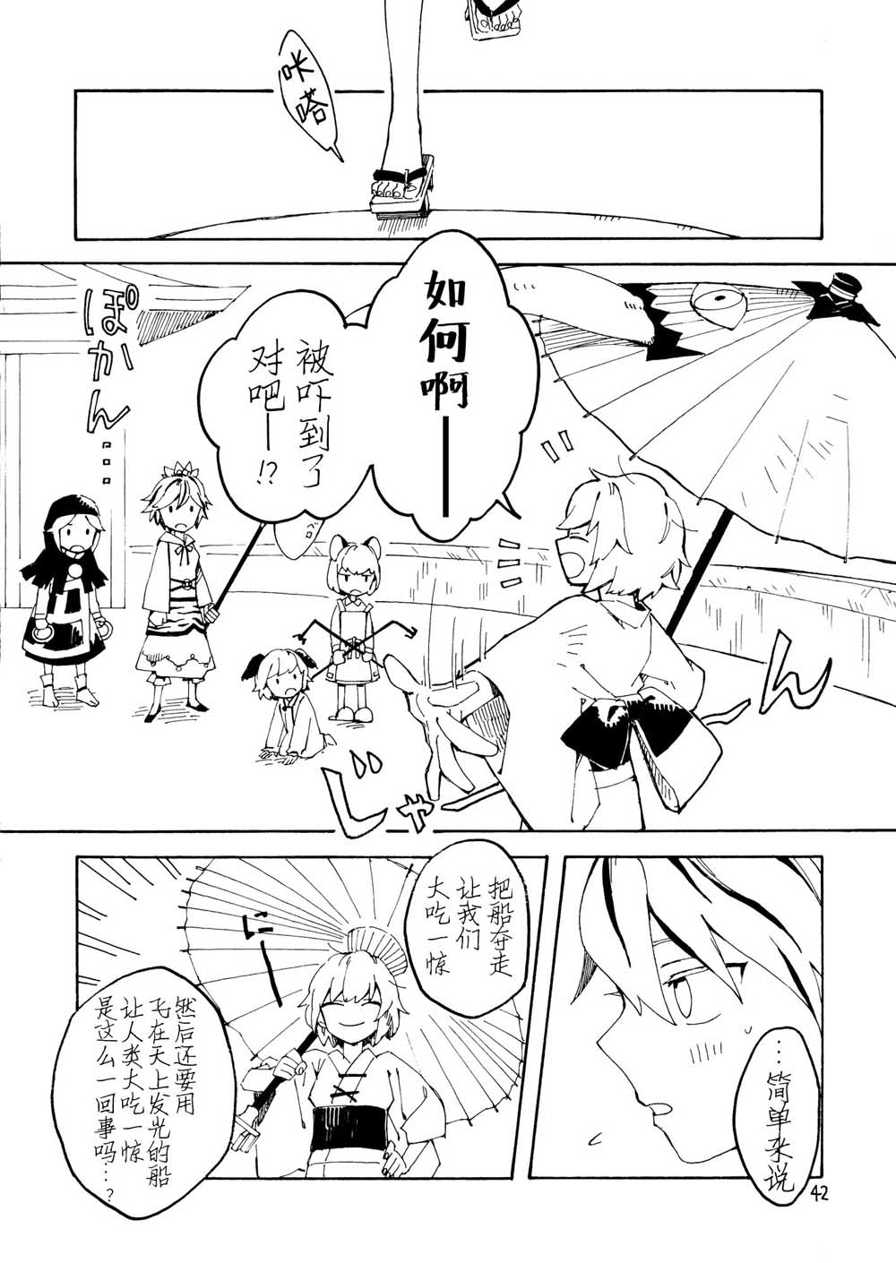 师走总骚记韩漫全集-短篇无删减无遮挡章节图片 