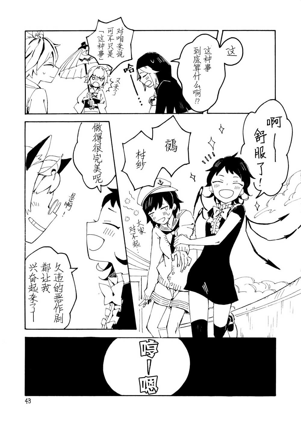 师走总骚记韩漫全集-短篇无删减无遮挡章节图片 