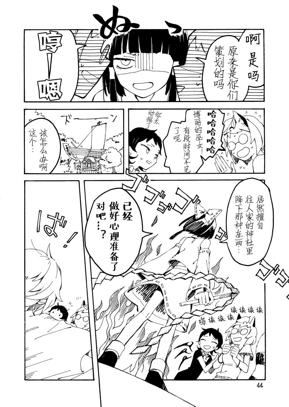 师走总骚记韩漫全集-短篇无删减无遮挡章节图片 