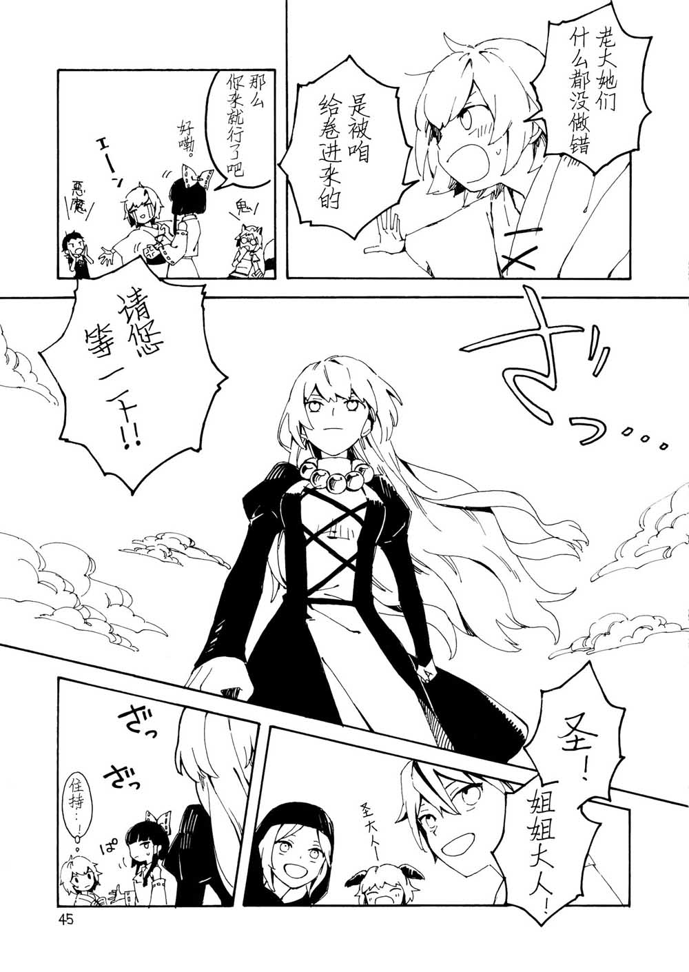 师走总骚记韩漫全集-短篇无删减无遮挡章节图片 