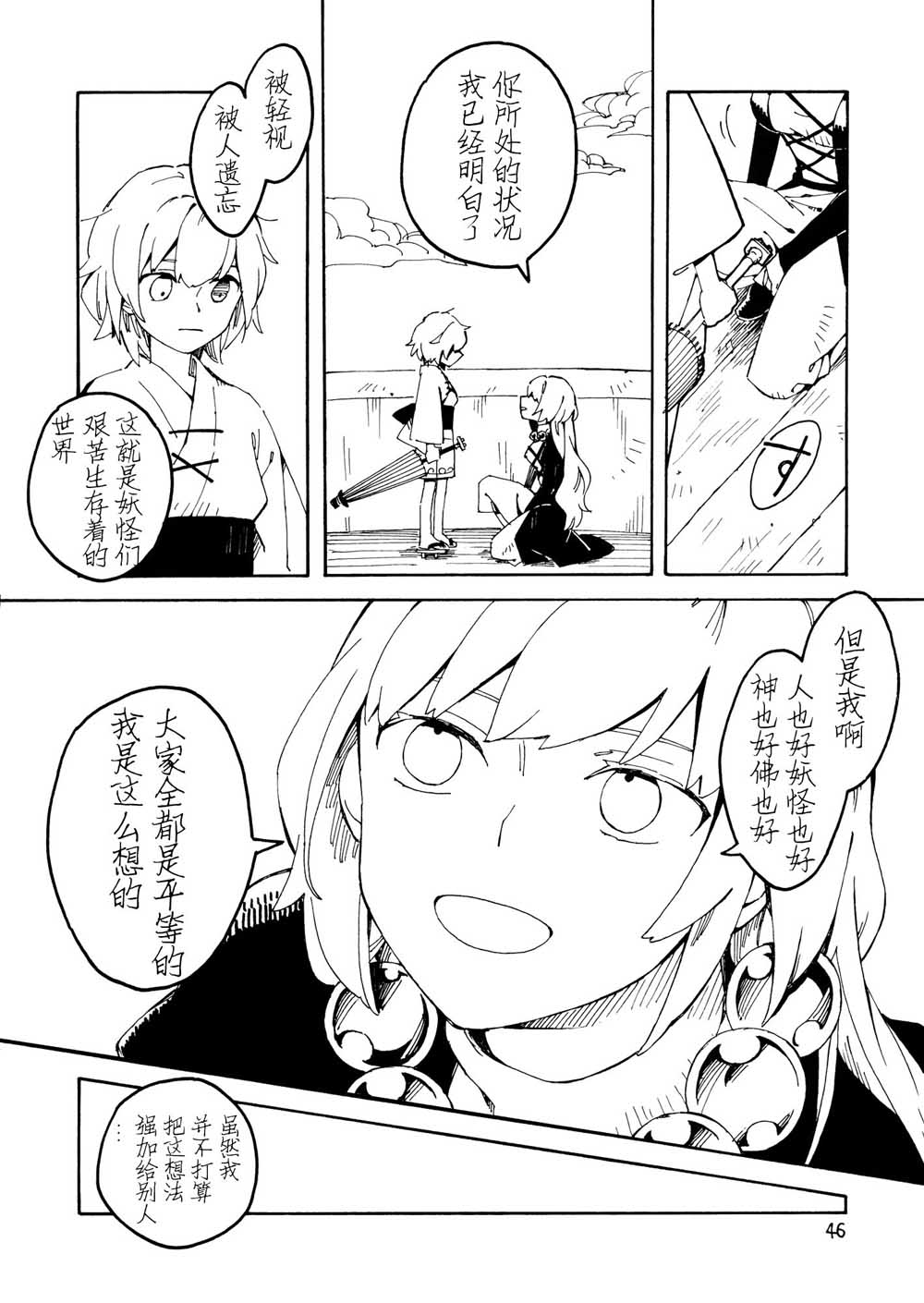 师走总骚记韩漫全集-短篇无删减无遮挡章节图片 