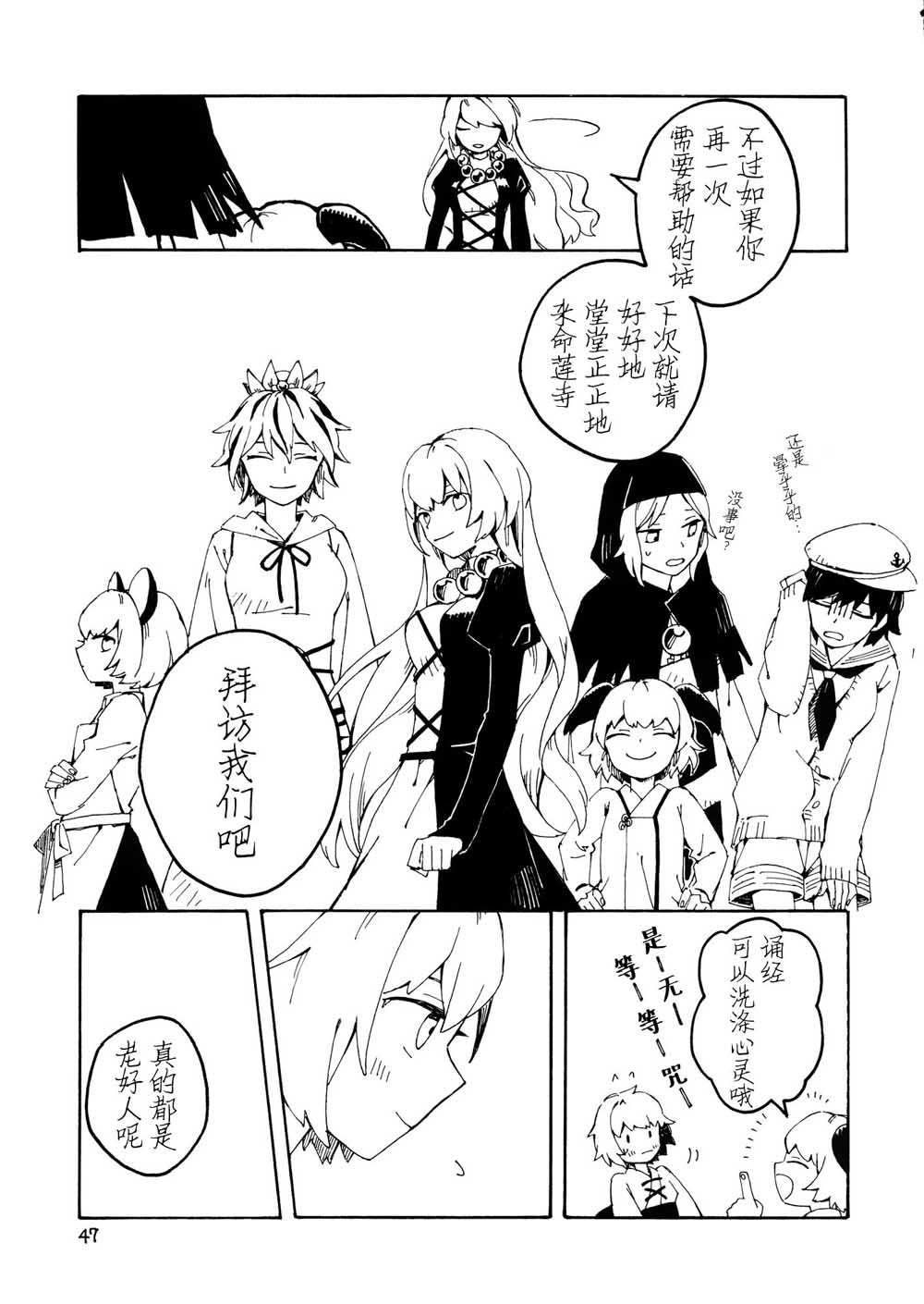师走总骚记韩漫全集-短篇无删减无遮挡章节图片 
