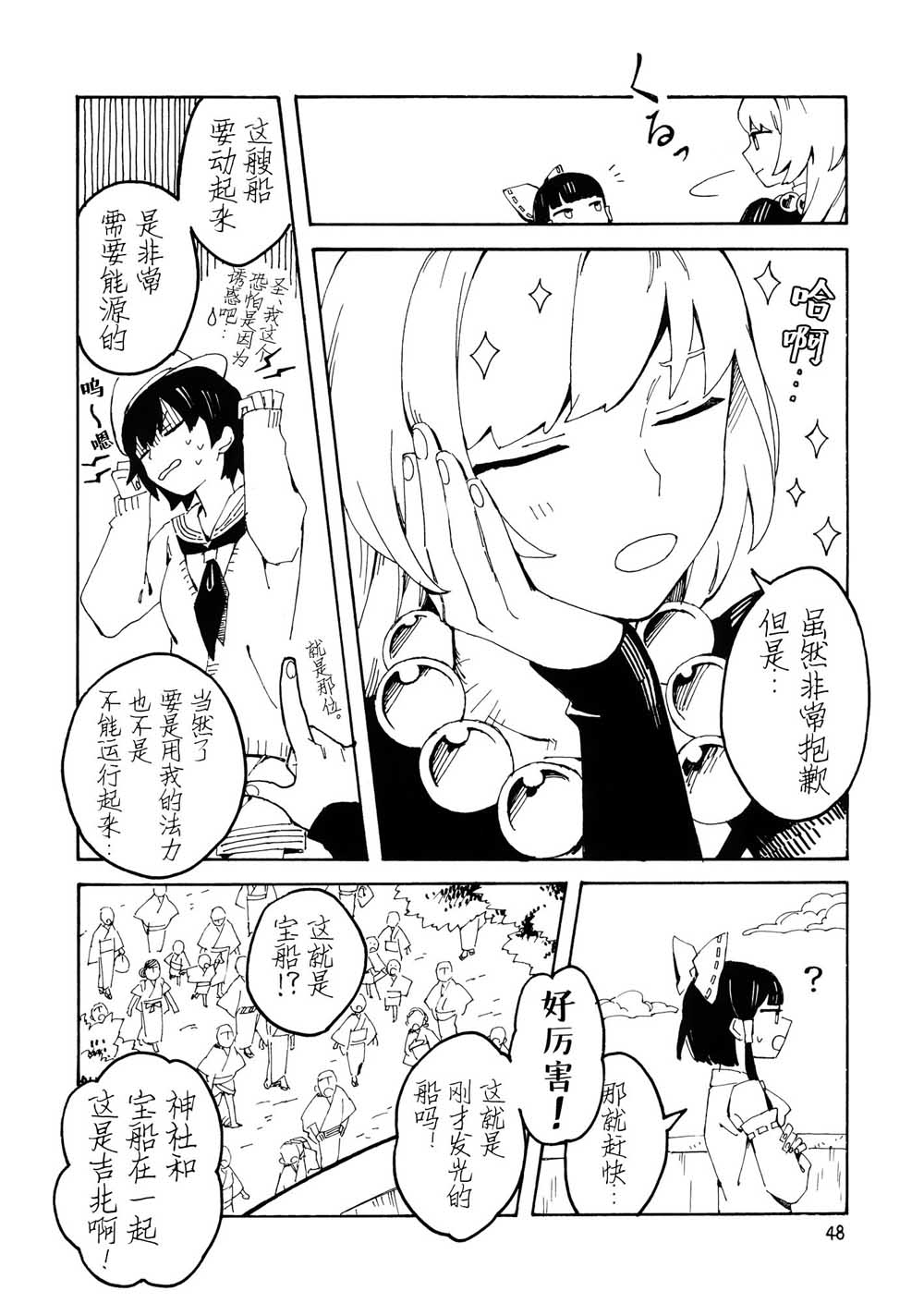 师走总骚记韩漫全集-短篇无删减无遮挡章节图片 