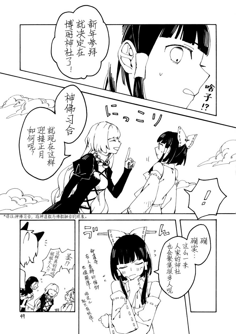 师走总骚记韩漫全集-短篇无删减无遮挡章节图片 
