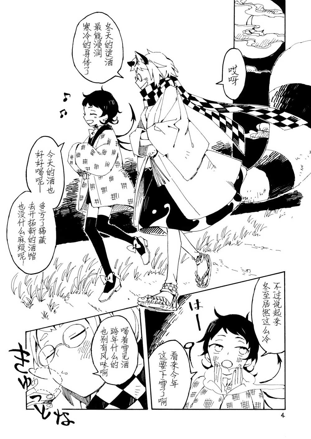师走总骚记韩漫全集-短篇无删减无遮挡章节图片 