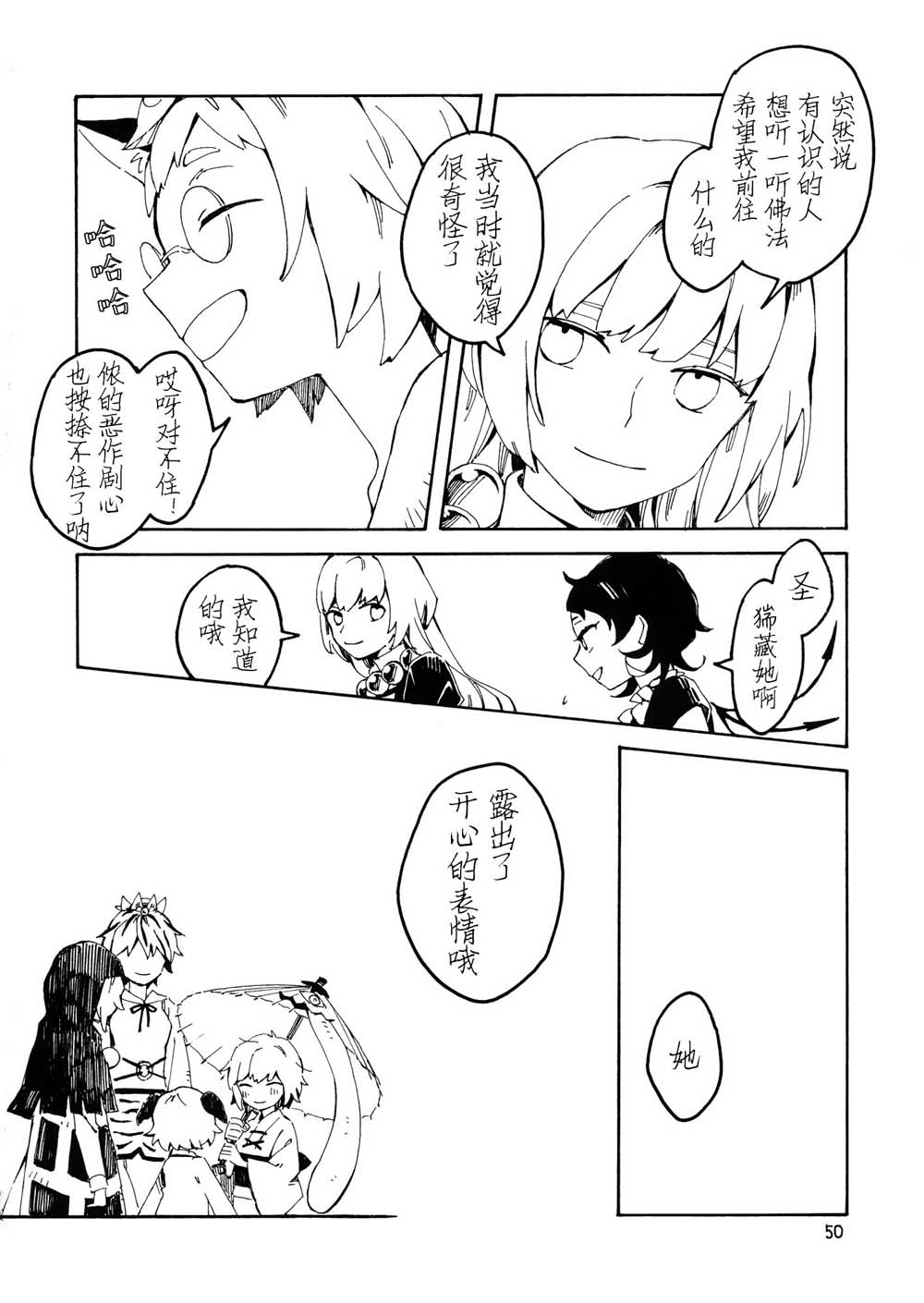 师走总骚记韩漫全集-短篇无删减无遮挡章节图片 