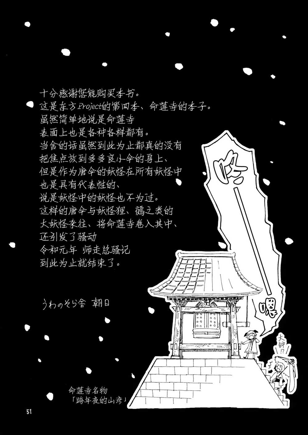 师走总骚记韩漫全集-短篇无删减无遮挡章节图片 
