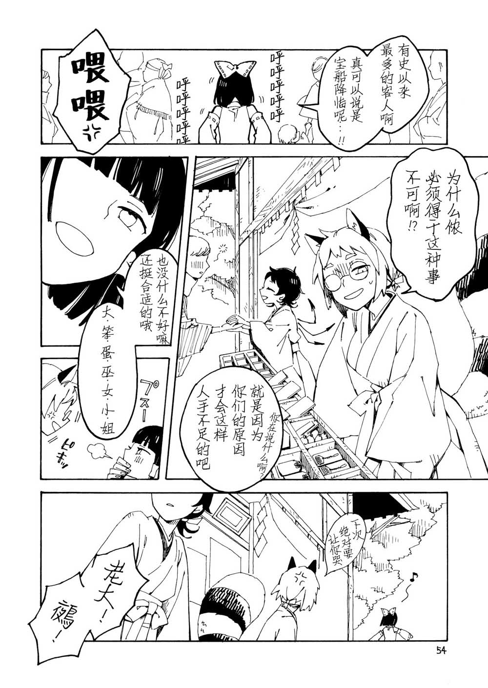 师走总骚记韩漫全集-短篇无删减无遮挡章节图片 