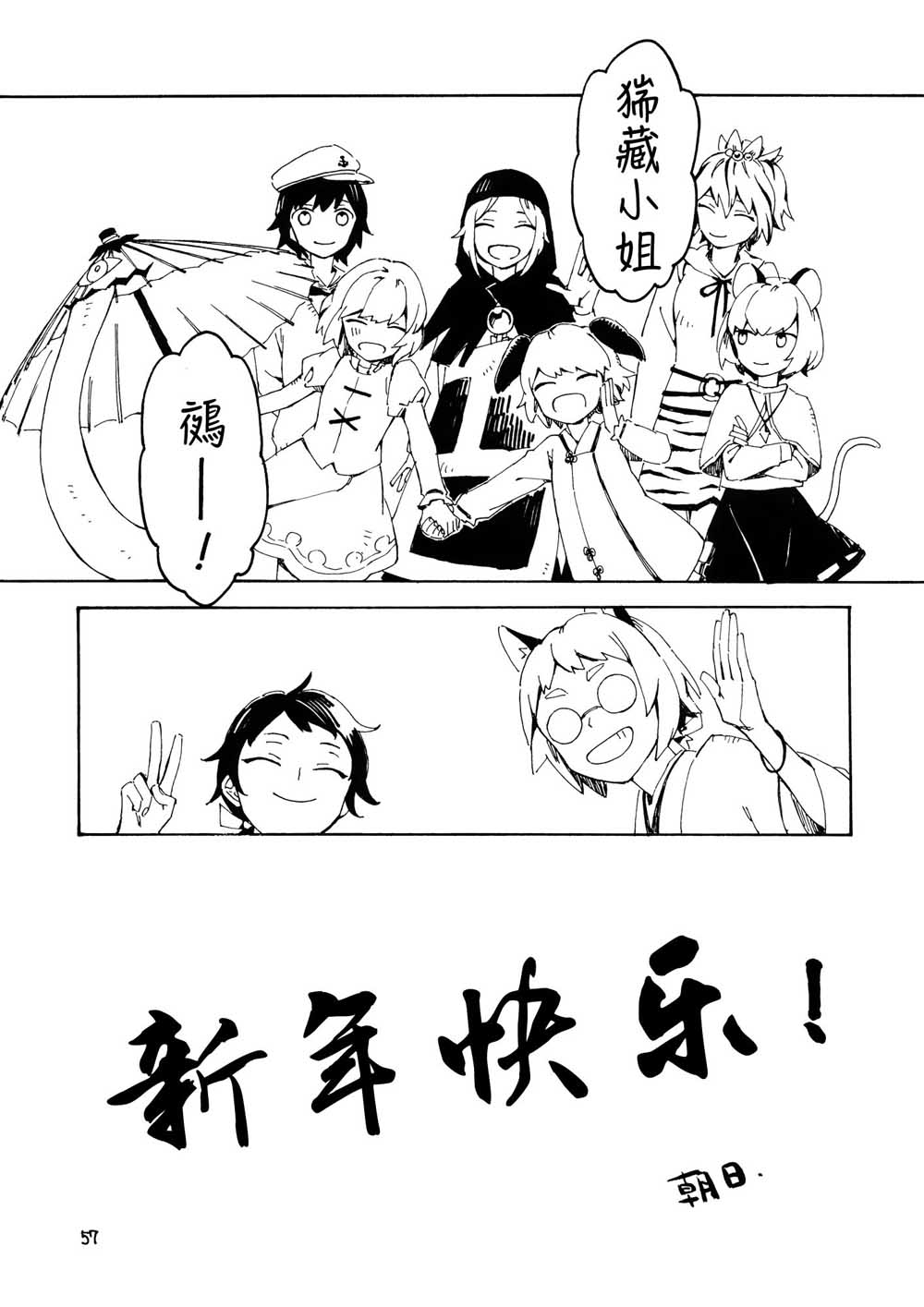 师走总骚记韩漫全集-短篇无删减无遮挡章节图片 