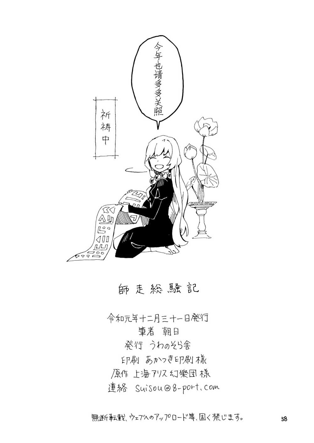师走总骚记韩漫全集-短篇无删减无遮挡章节图片 