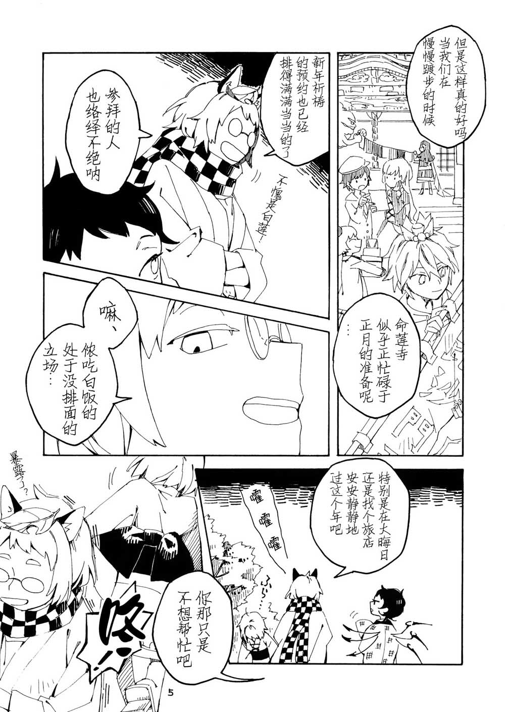 师走总骚记韩漫全集-短篇无删减无遮挡章节图片 