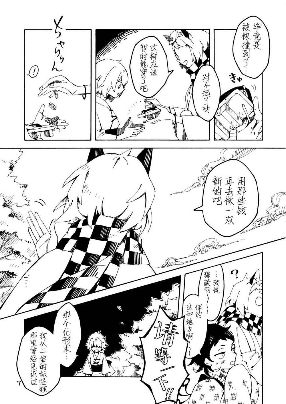 师走总骚记韩漫全集-短篇无删减无遮挡章节图片 