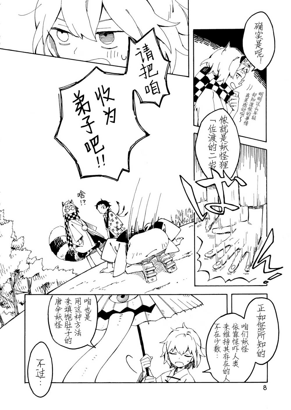 师走总骚记韩漫全集-短篇无删减无遮挡章节图片 