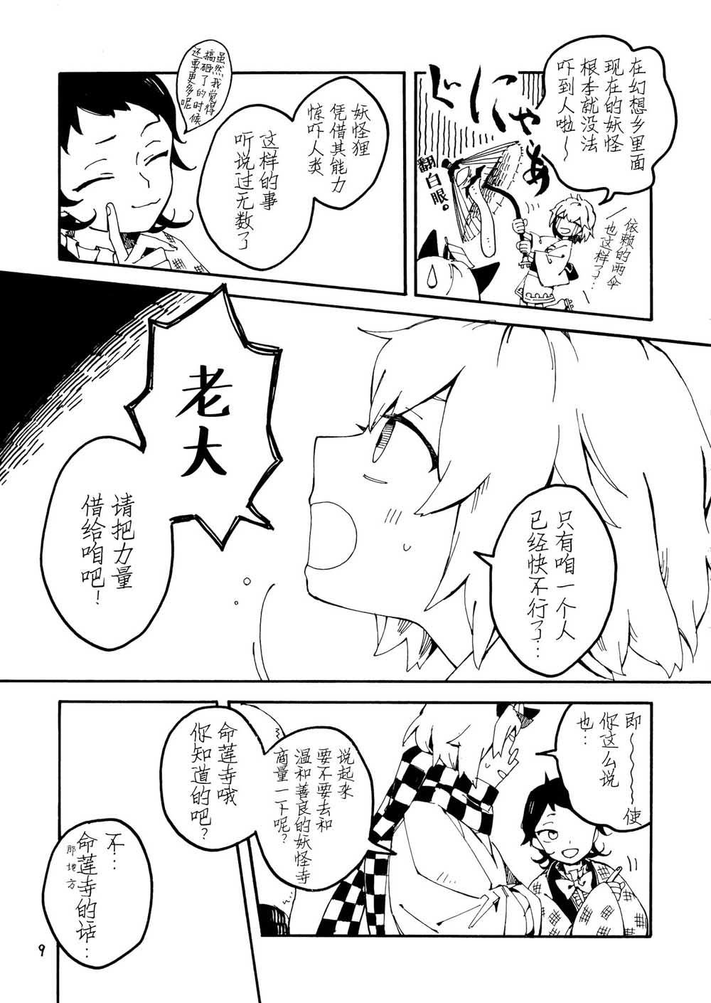 师走总骚记韩漫全集-短篇无删减无遮挡章节图片 