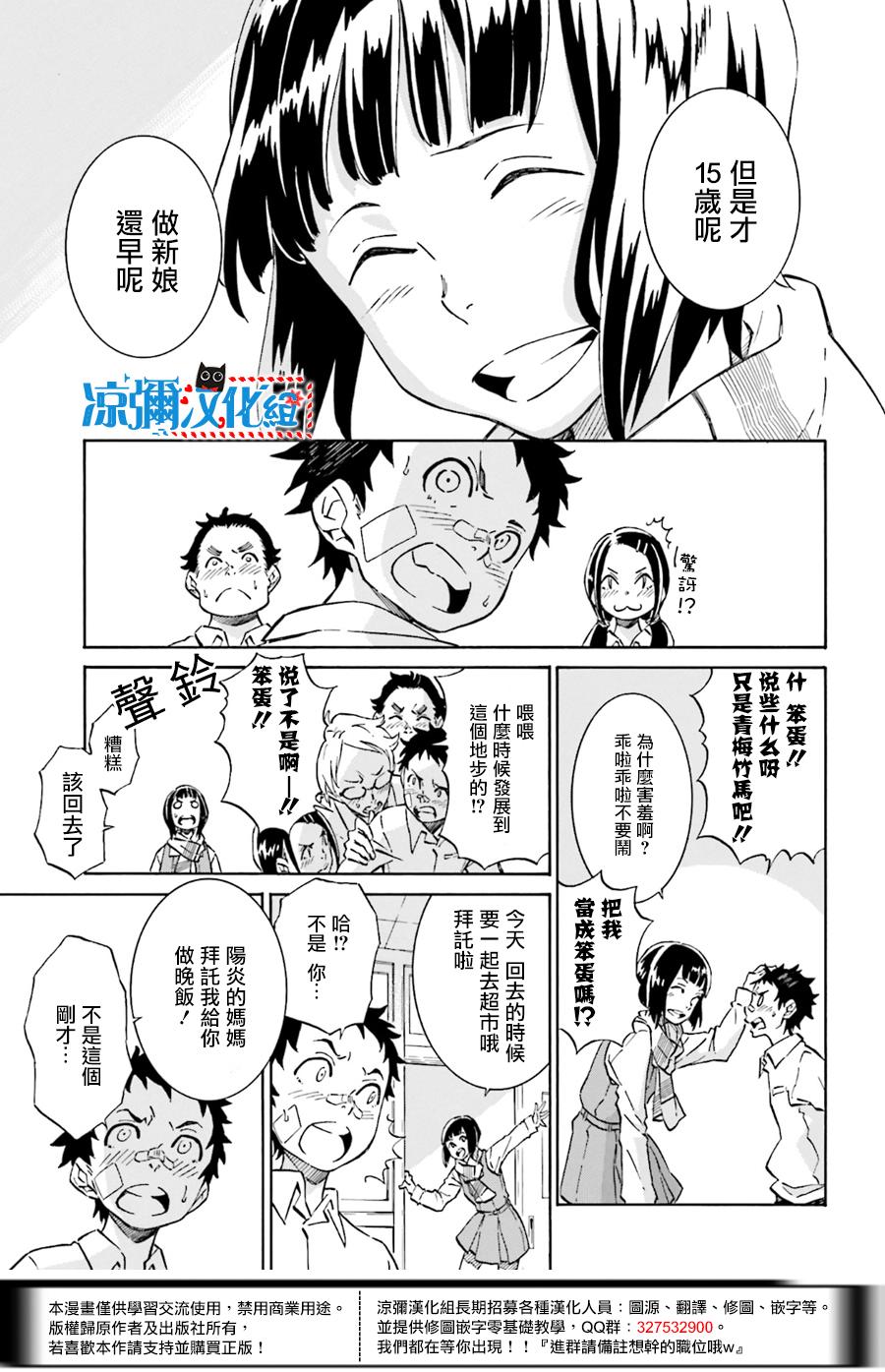 红炎之恋韩漫全集-第01话无删减无遮挡章节图片 