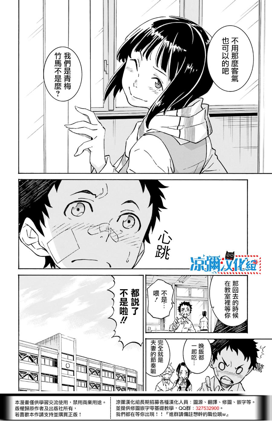 红炎之恋韩漫全集-第01话无删减无遮挡章节图片 