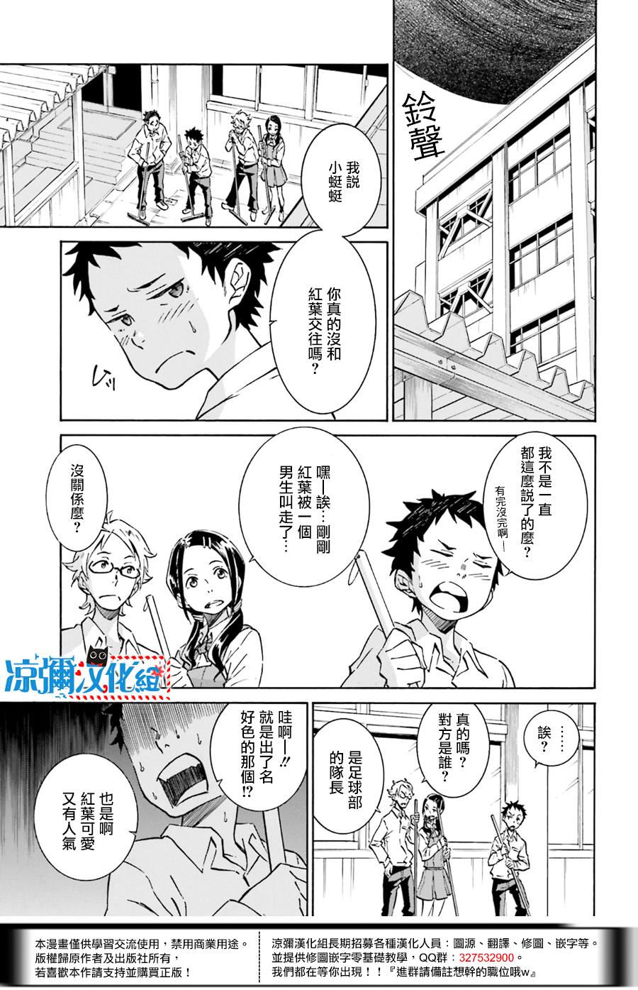 红炎之恋韩漫全集-第01话无删减无遮挡章节图片 