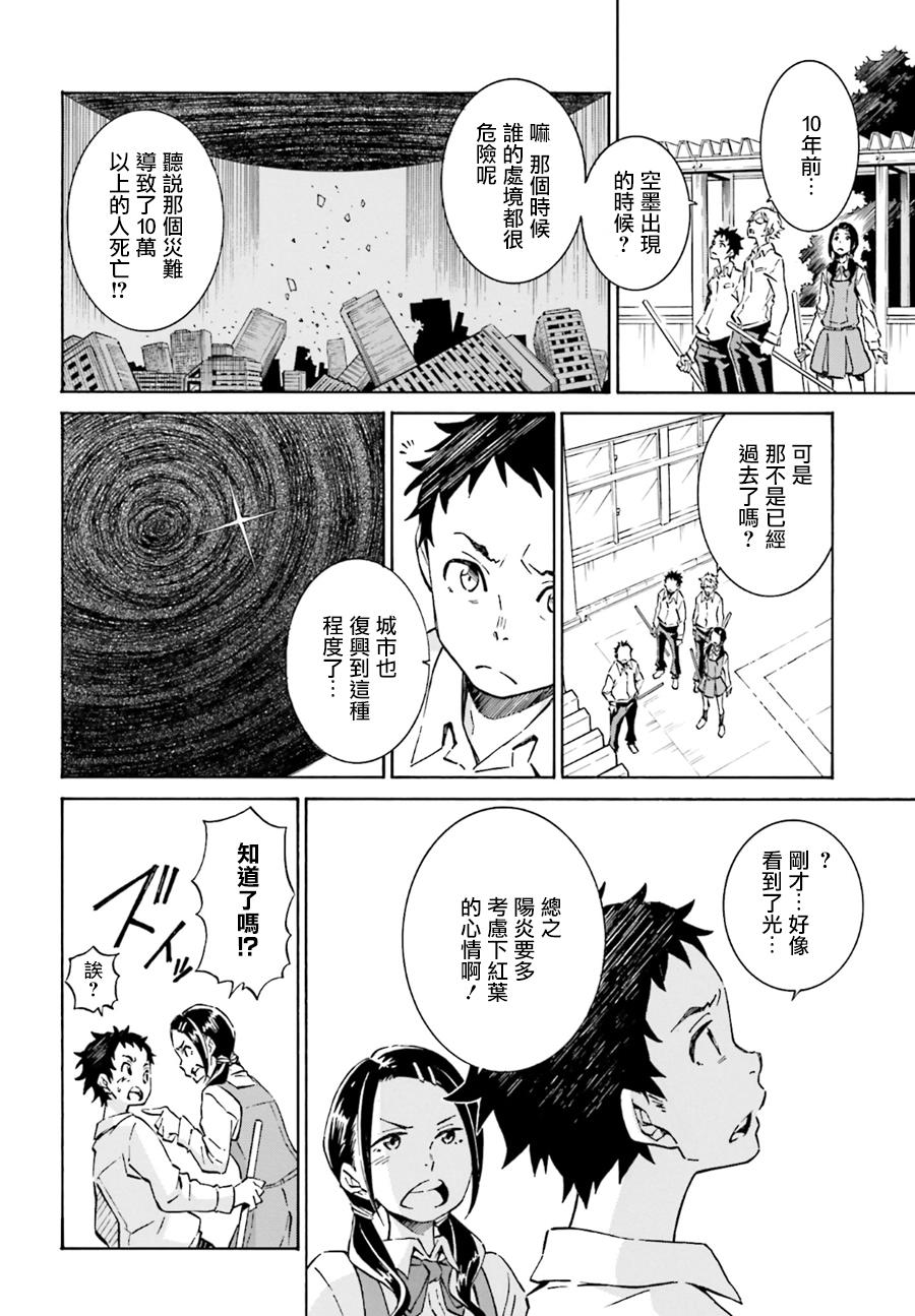红炎之恋韩漫全集-第01话无删减无遮挡章节图片 