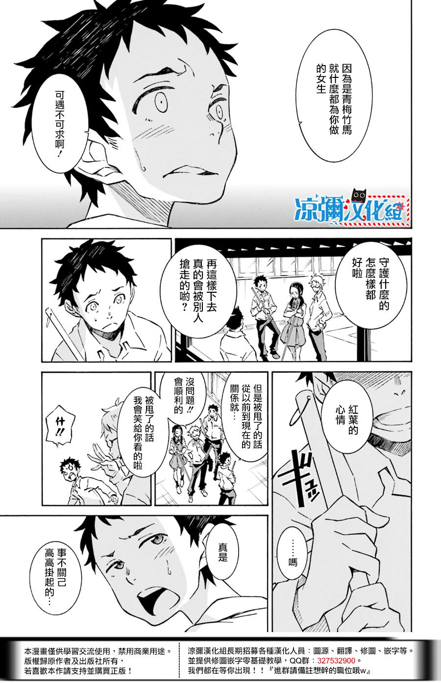 红炎之恋韩漫全集-第01话无删减无遮挡章节图片 