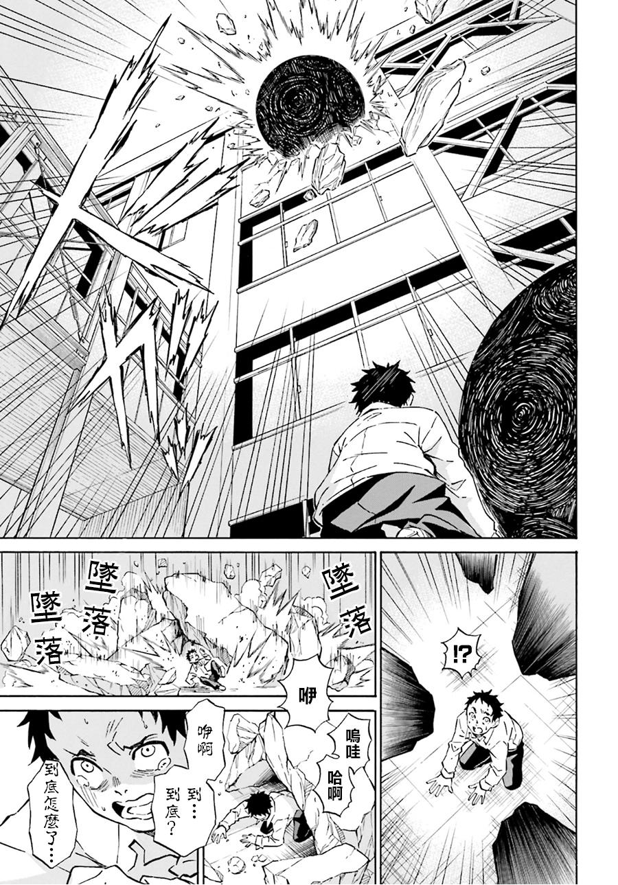 红炎之恋韩漫全集-第01话无删减无遮挡章节图片 