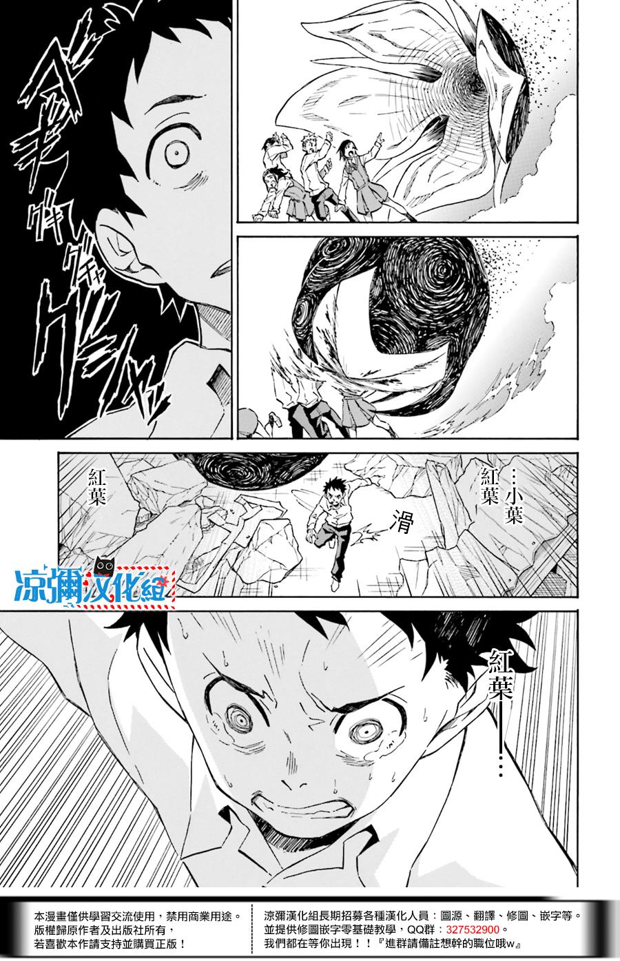 红炎之恋韩漫全集-第01话无删减无遮挡章节图片 
