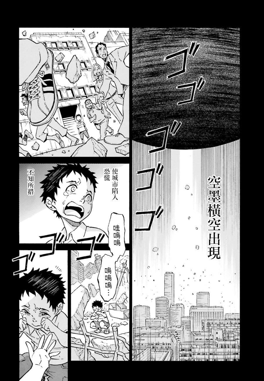 红炎之恋韩漫全集-第01话无删减无遮挡章节图片 
